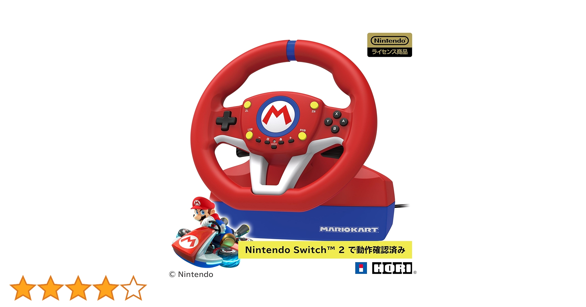 Amazon.co.jp: 【任天堂ライセンス商品】マリオカートレーシング